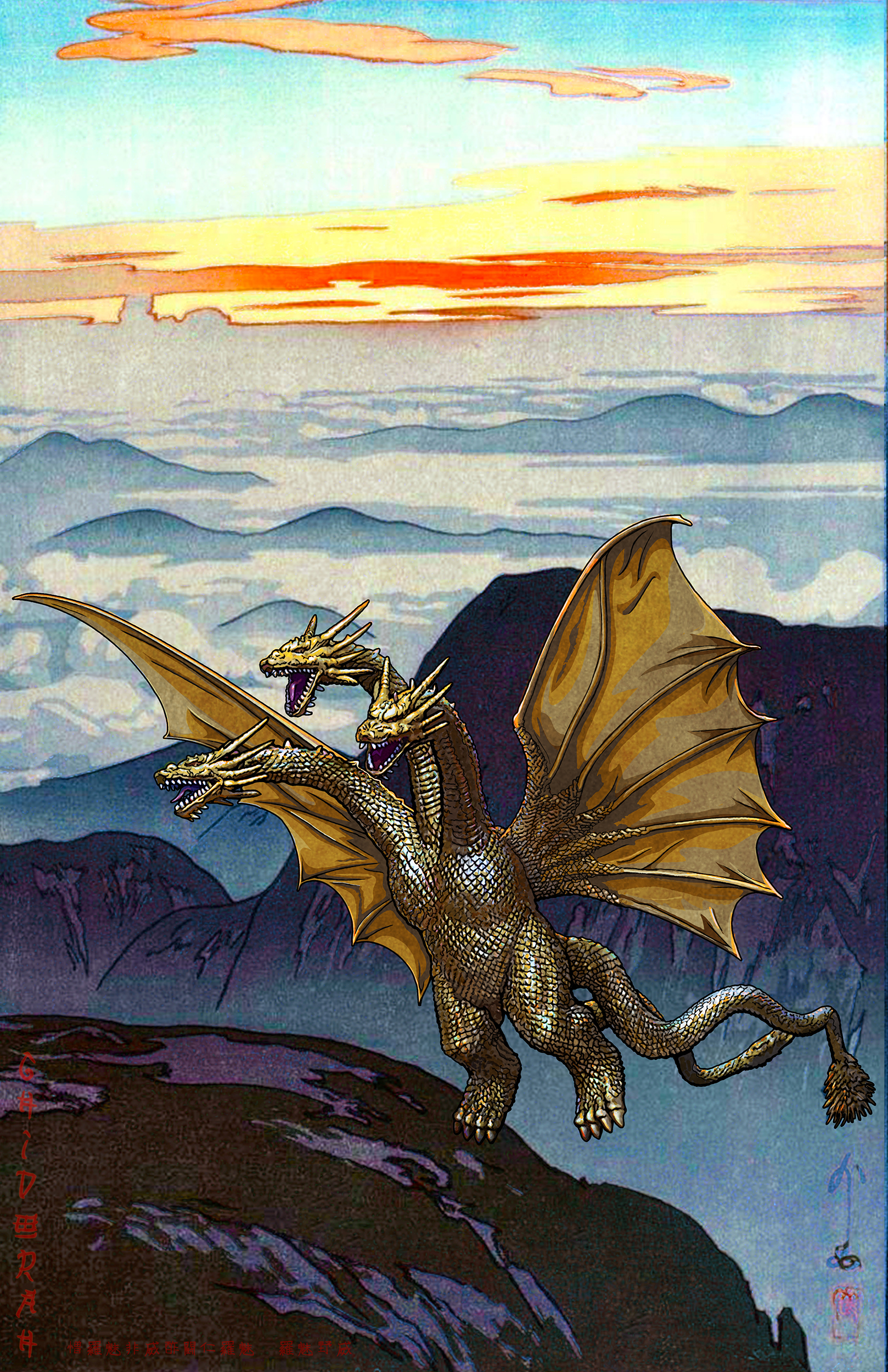 2500 wb Kaiju Ghidorah1 print 11x17.jpg