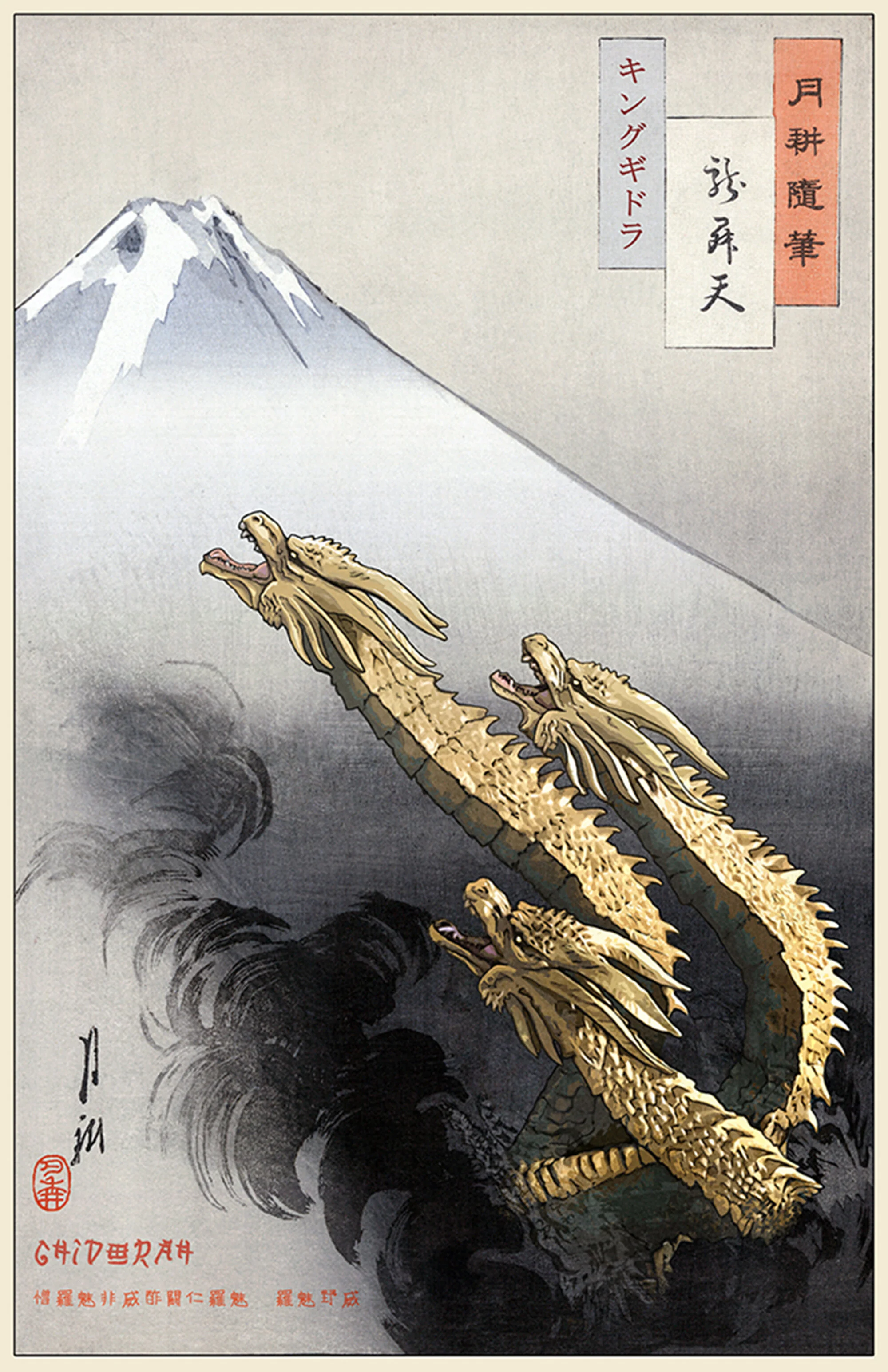 wb Kaiju Ghidora4 - 11x17 - 2000px.jpg