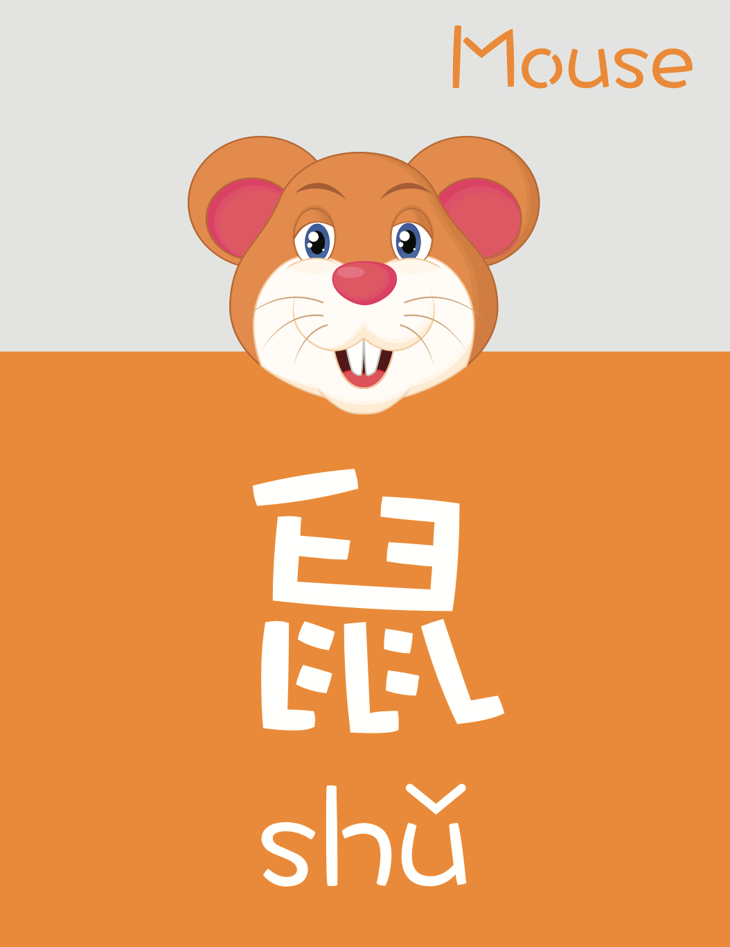 Mouse.png