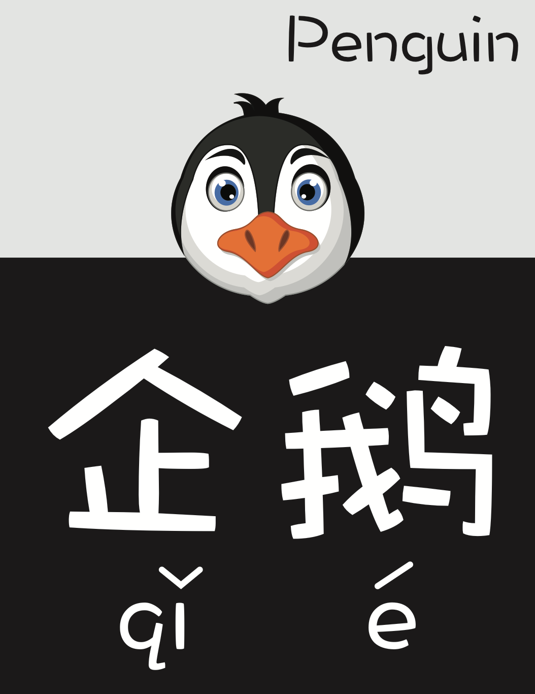 Penguin.png