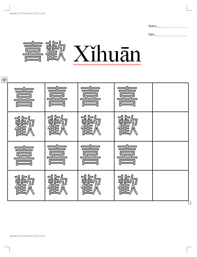 第十課 Lesson Ten Learning Chinese Is Cool So Cool