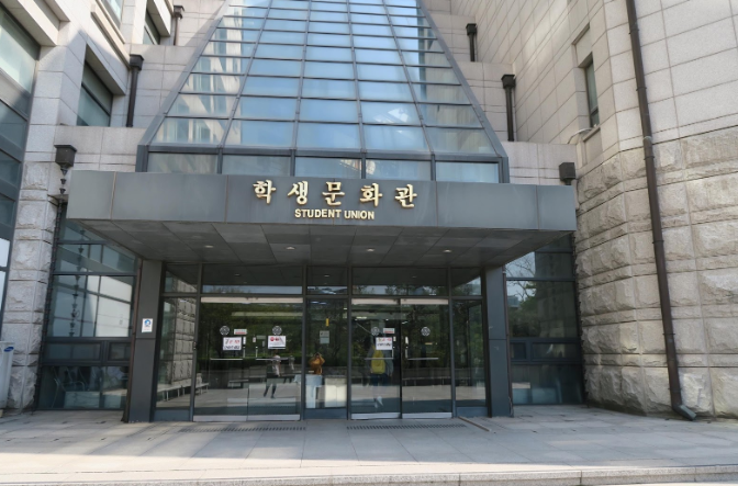 Visiting Ewha Woman's University 