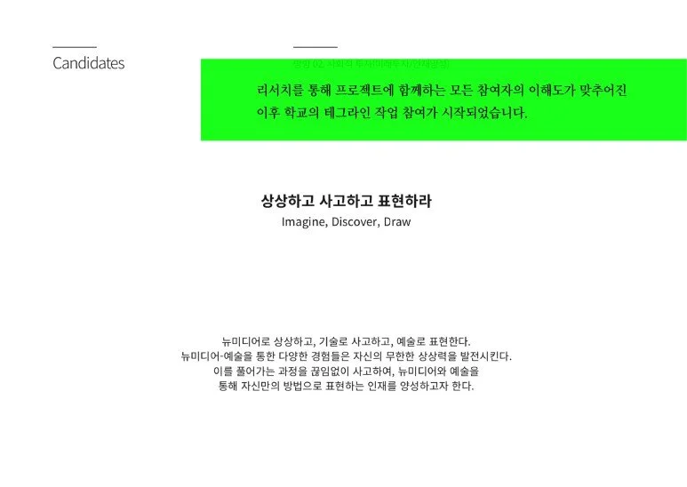 꿈이룸학교_블로그_포스팅_대지_1_사본_7.jpg