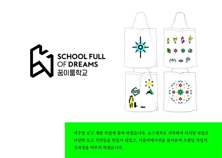 꿈이룸학교_블로그_포스팅_대지_1_사본_8.jpg