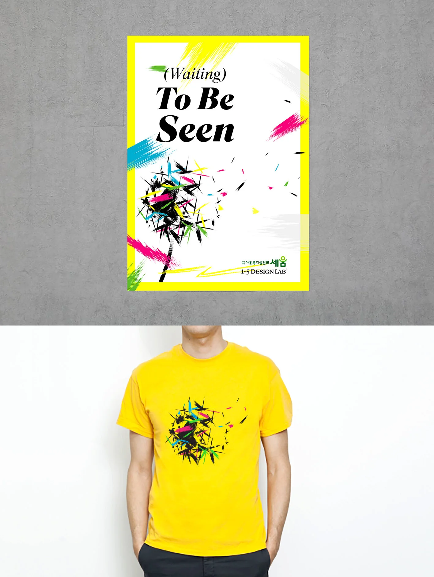 06.Exhibition Poster '(Waiting) to be Seen'.jpg