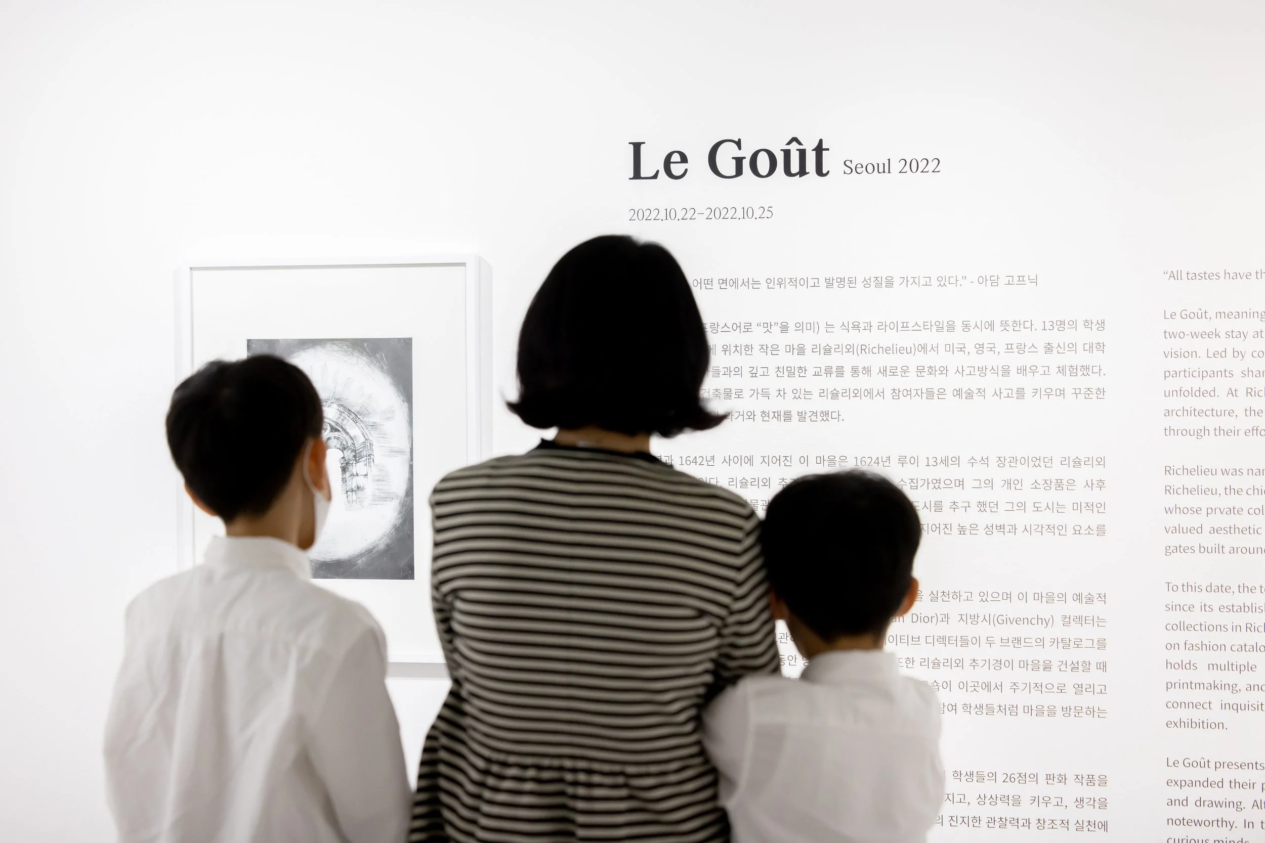 Le Gout 전시 (393).jpg