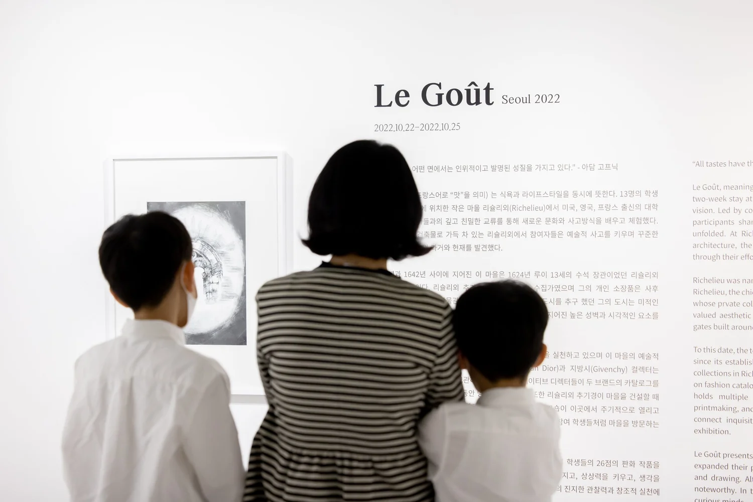 Le Gout 전시 (393).jpg