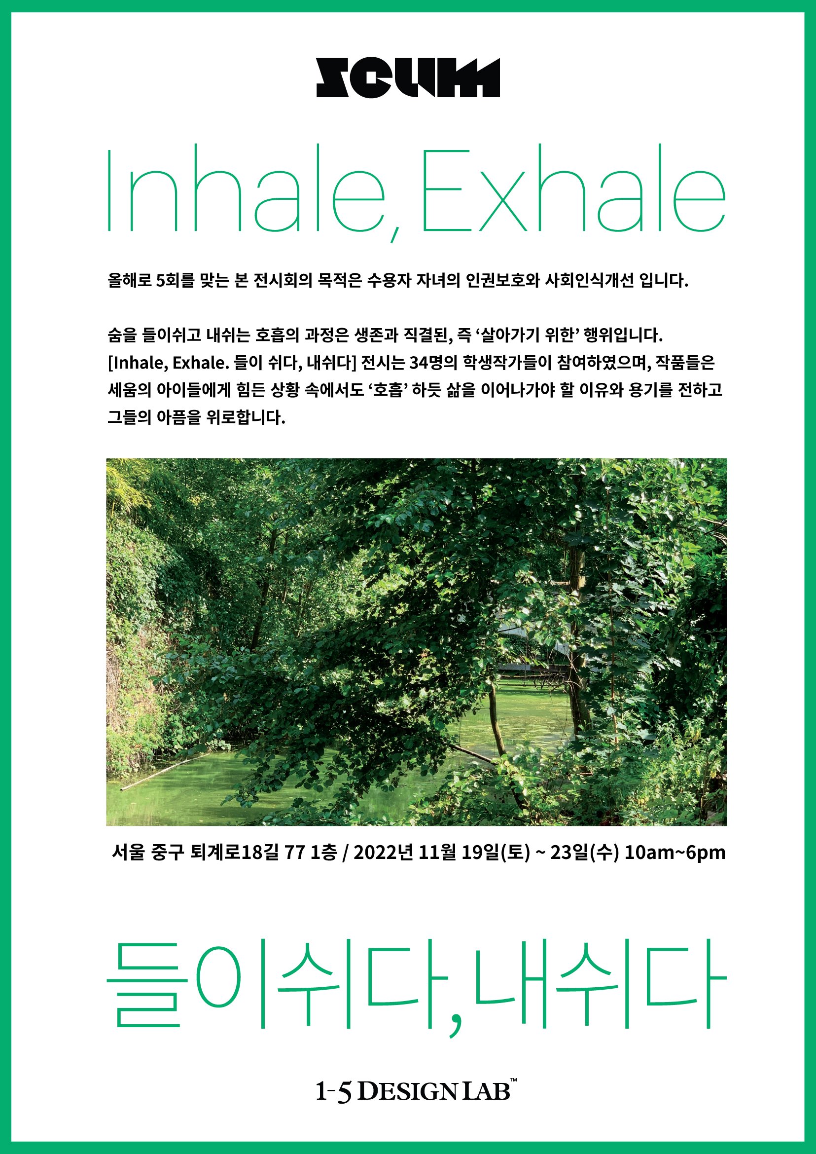 전시 포스터-01.jpg