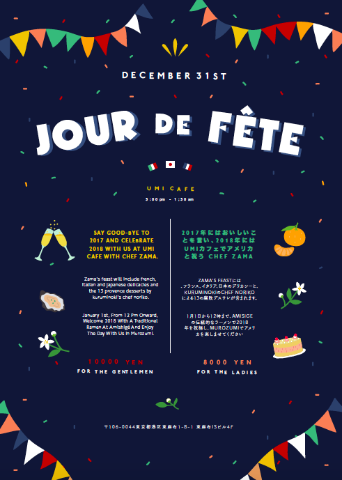 Jour de Fete - 2017