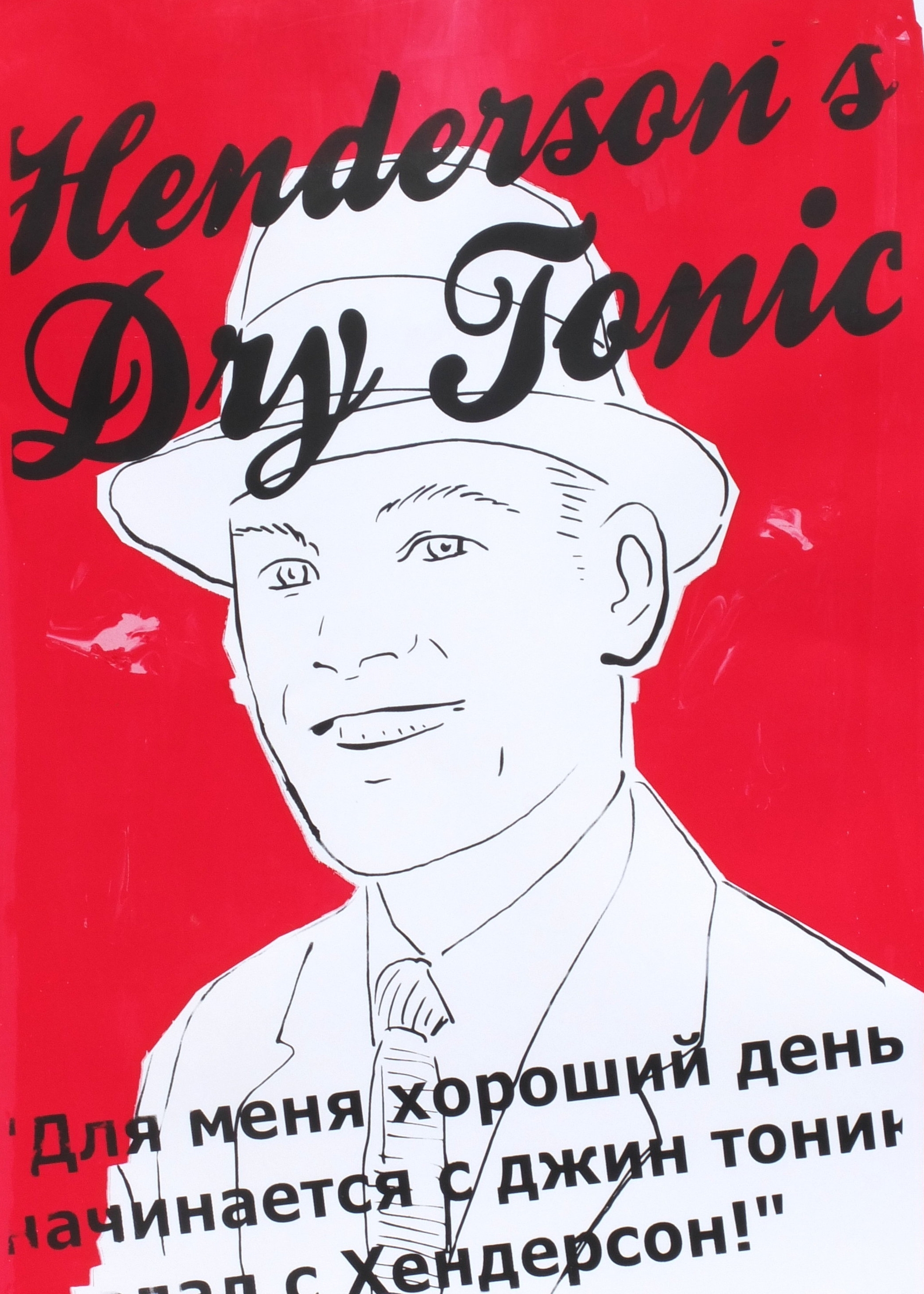 tonic_DSCF0909.jpg