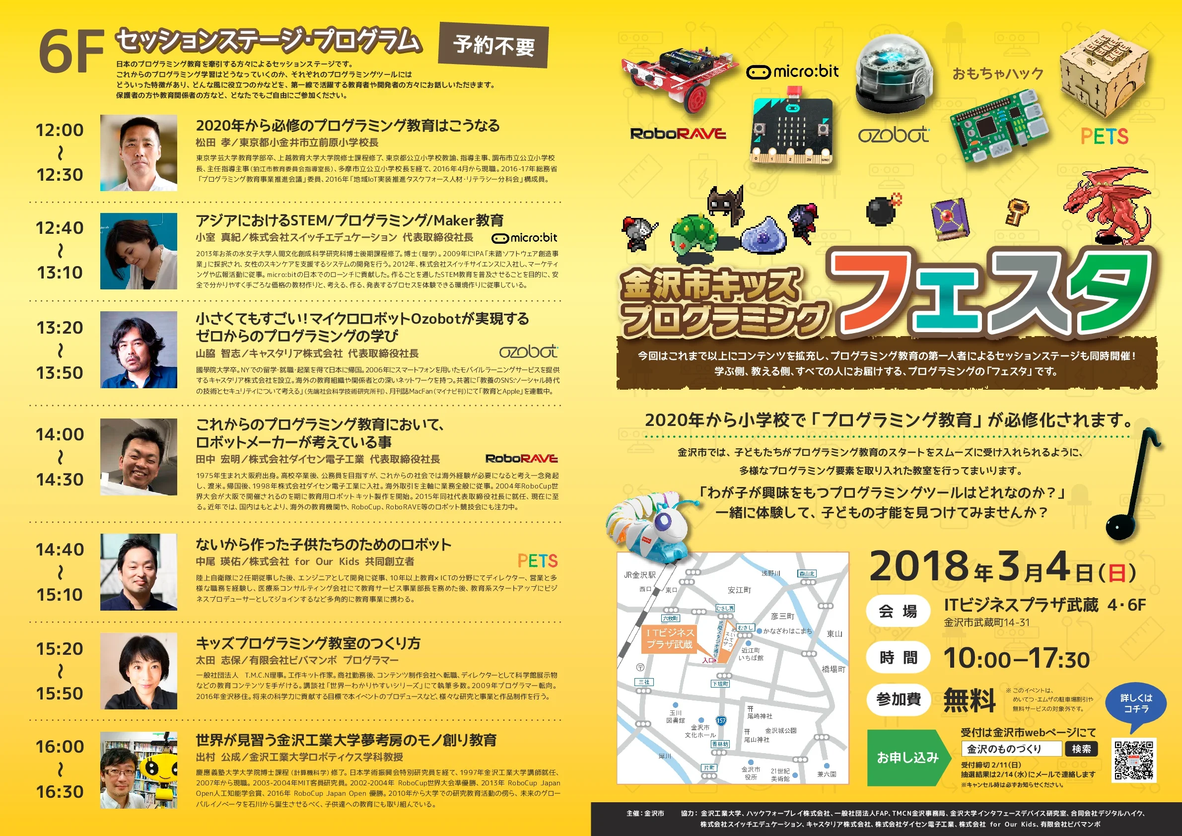 金沢フェスタ1.jpg