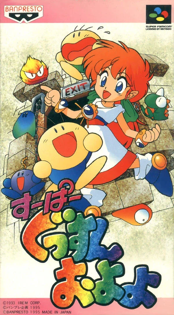 Super_Gussun_Oyoyo_%28SNES%29_%28JP%29.webp