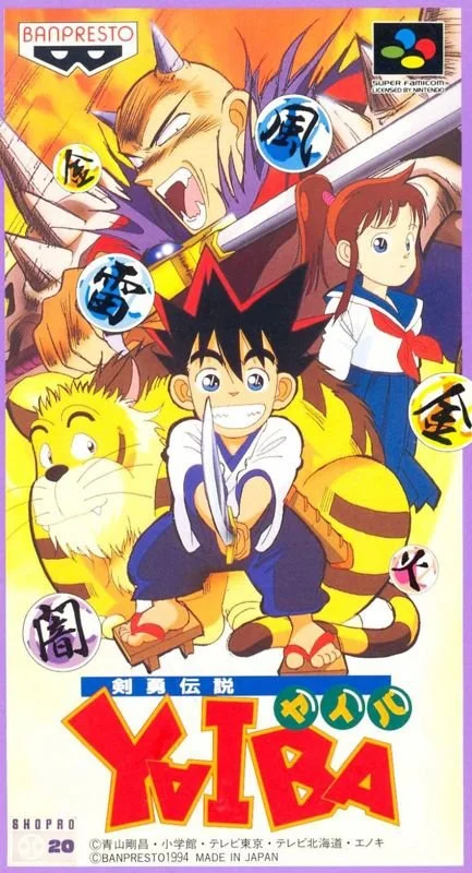1938442-kenyu-densetsu-yaiba-snes-front-cover.jpg