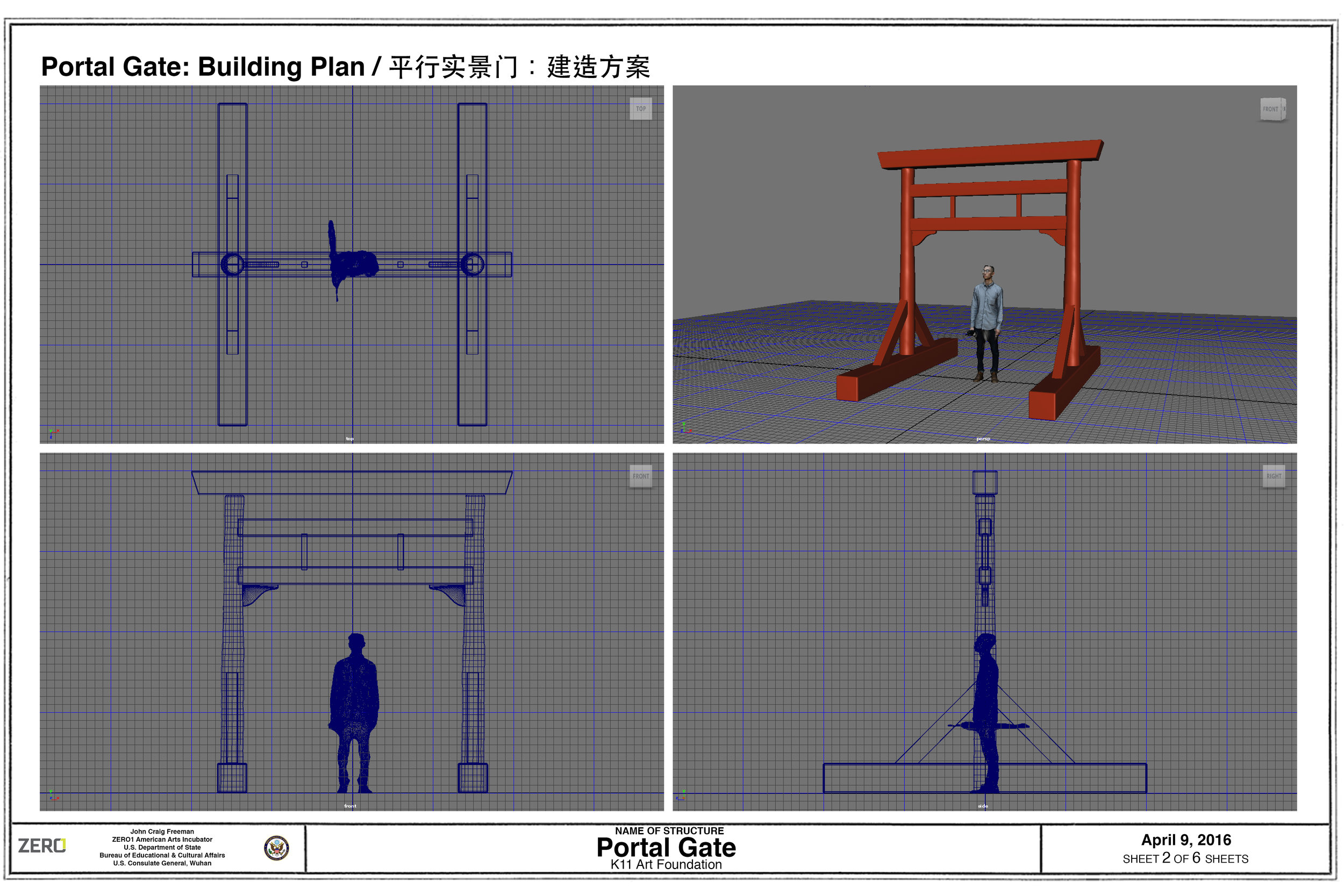 Portal_Gate_Plans_2_of_6_Orthographic.jpg