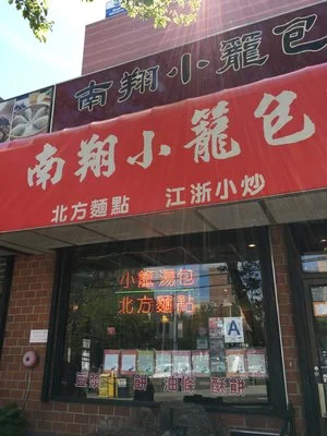 soupdumplace.jpg