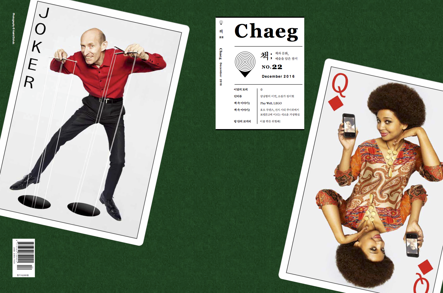 Chaeg: Playing Cards
