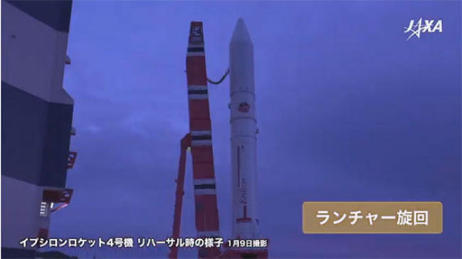 Tên lửa Epsilon số 4 trước khi rời bệ phóng. Ảnh JAXA.