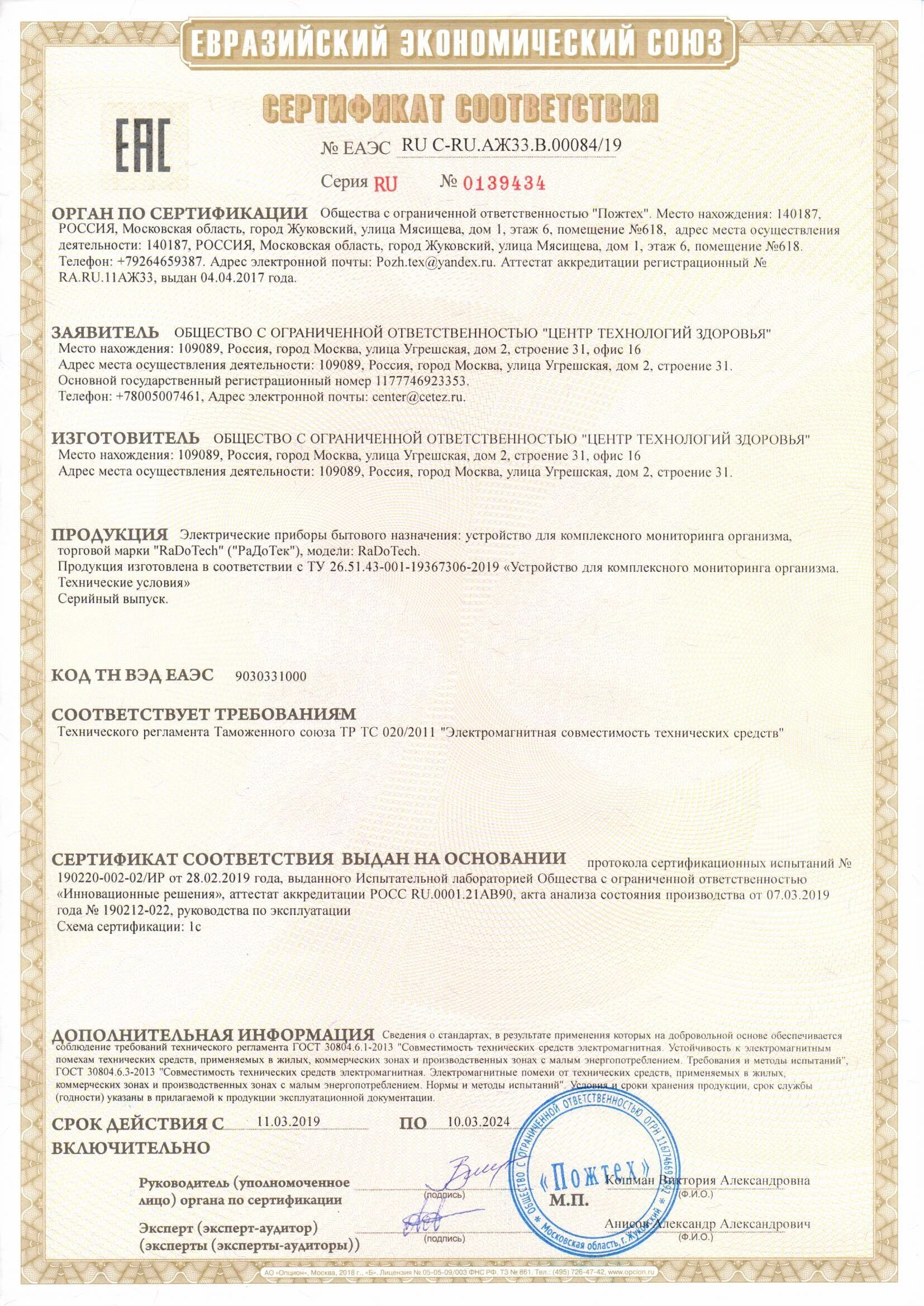 Certificate.jpg