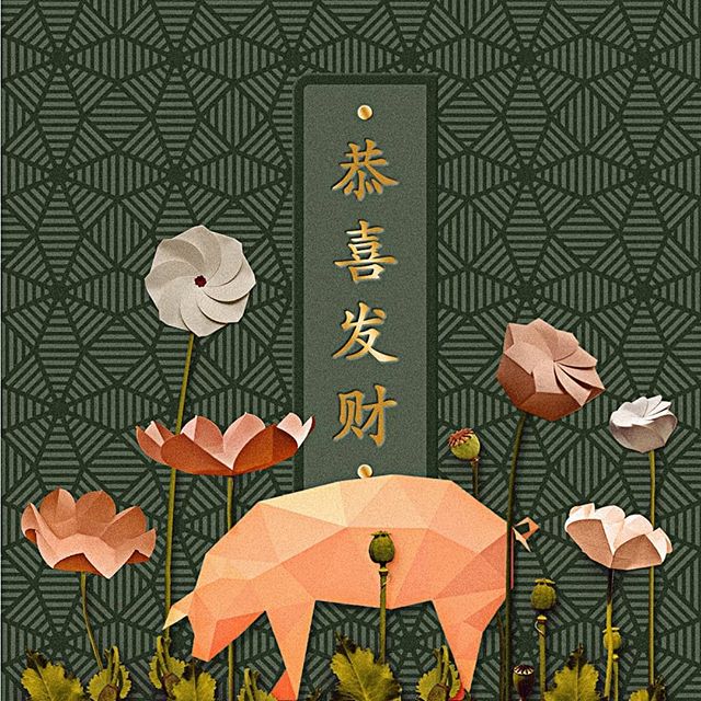 Happy Lunar New Year. Another opportunity to start 2019 right. 🎉
.
.
.
Check out our website aphinitea.com for more details on our packaging options 😊
.
#aphiniteapackaging
.
.
.
.
.
#paperlove #productpackaging #productdesign #luxurypackaging #lux