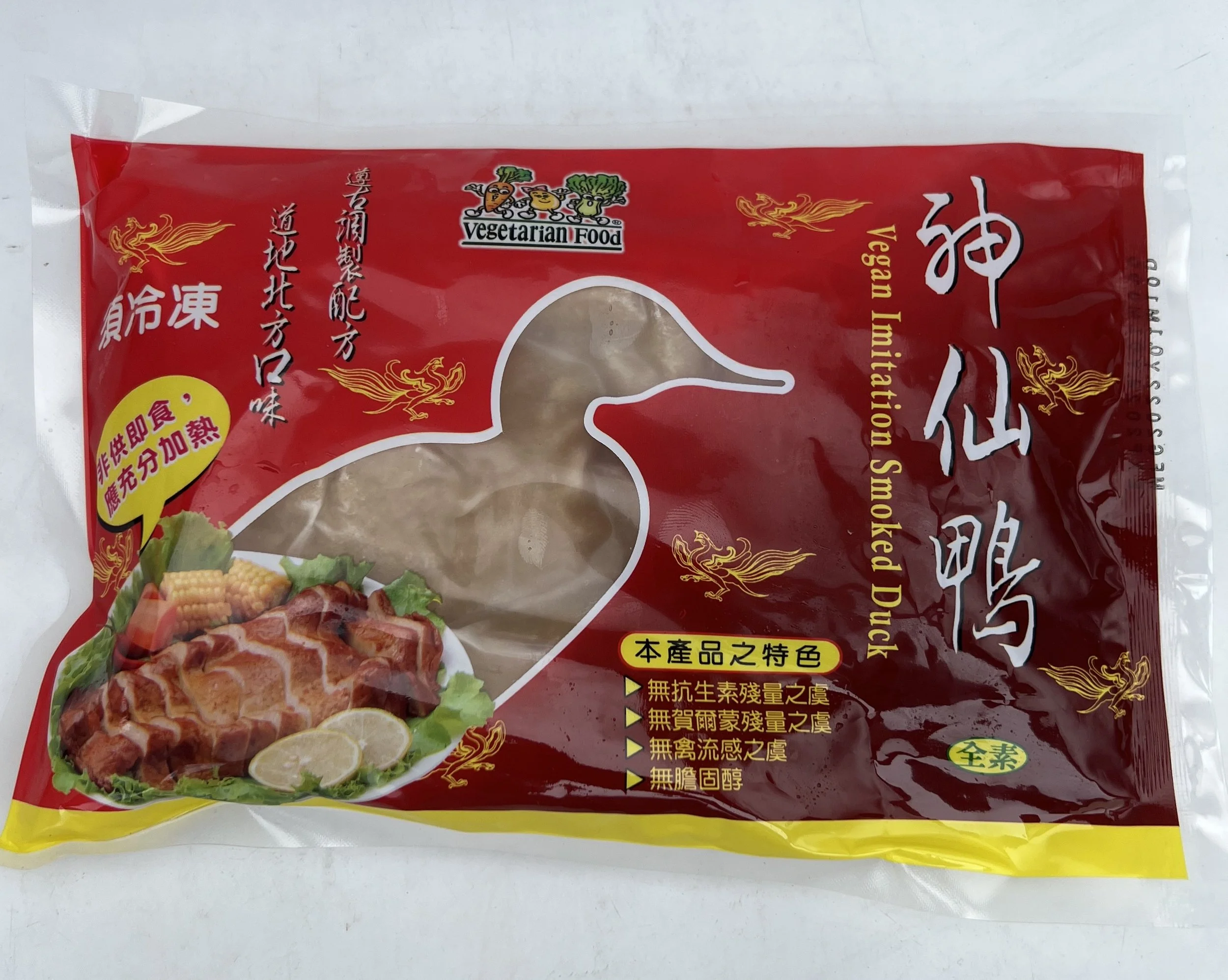 smoked duck.jpg
