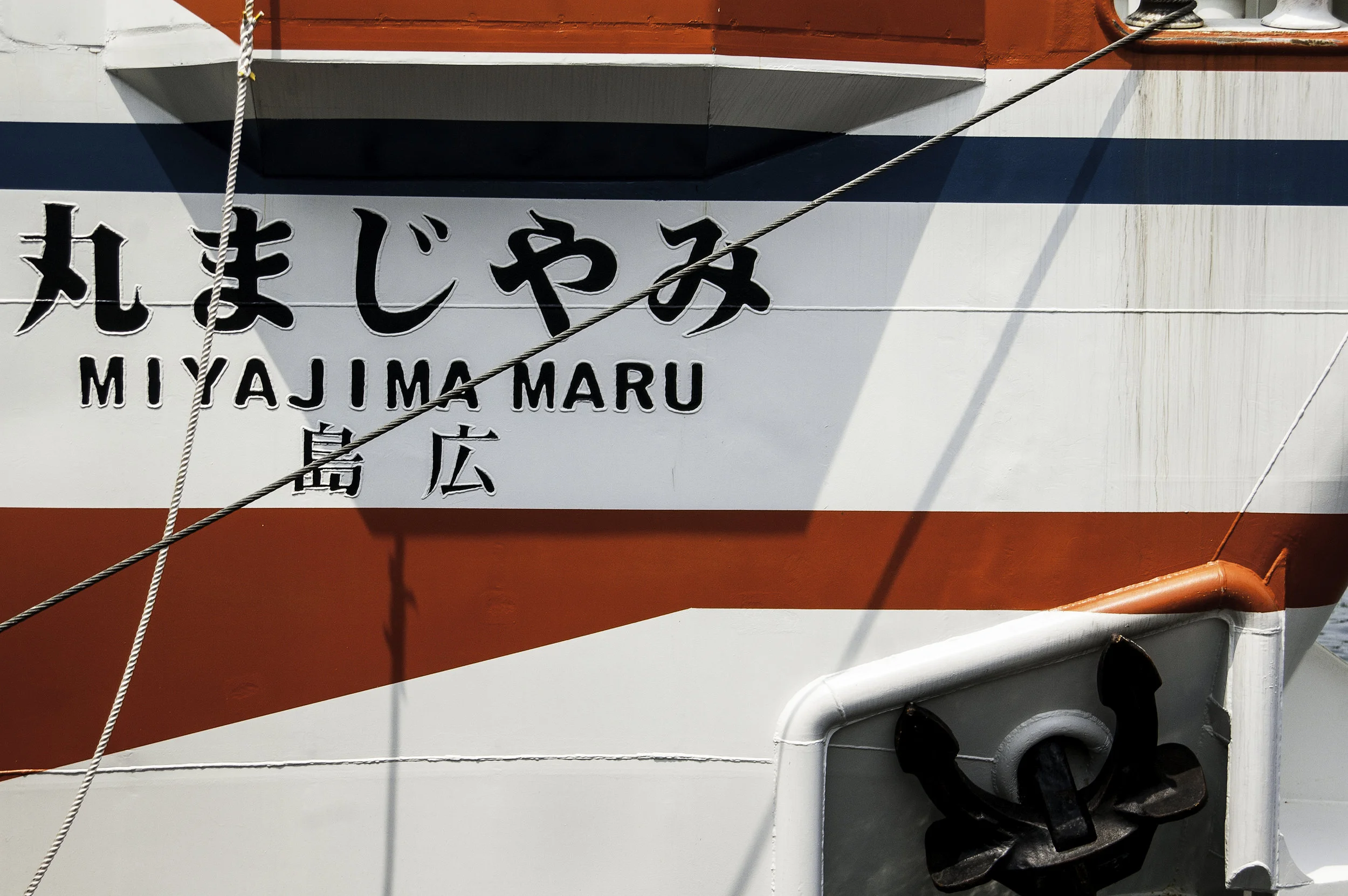 miyajimaship.jpg