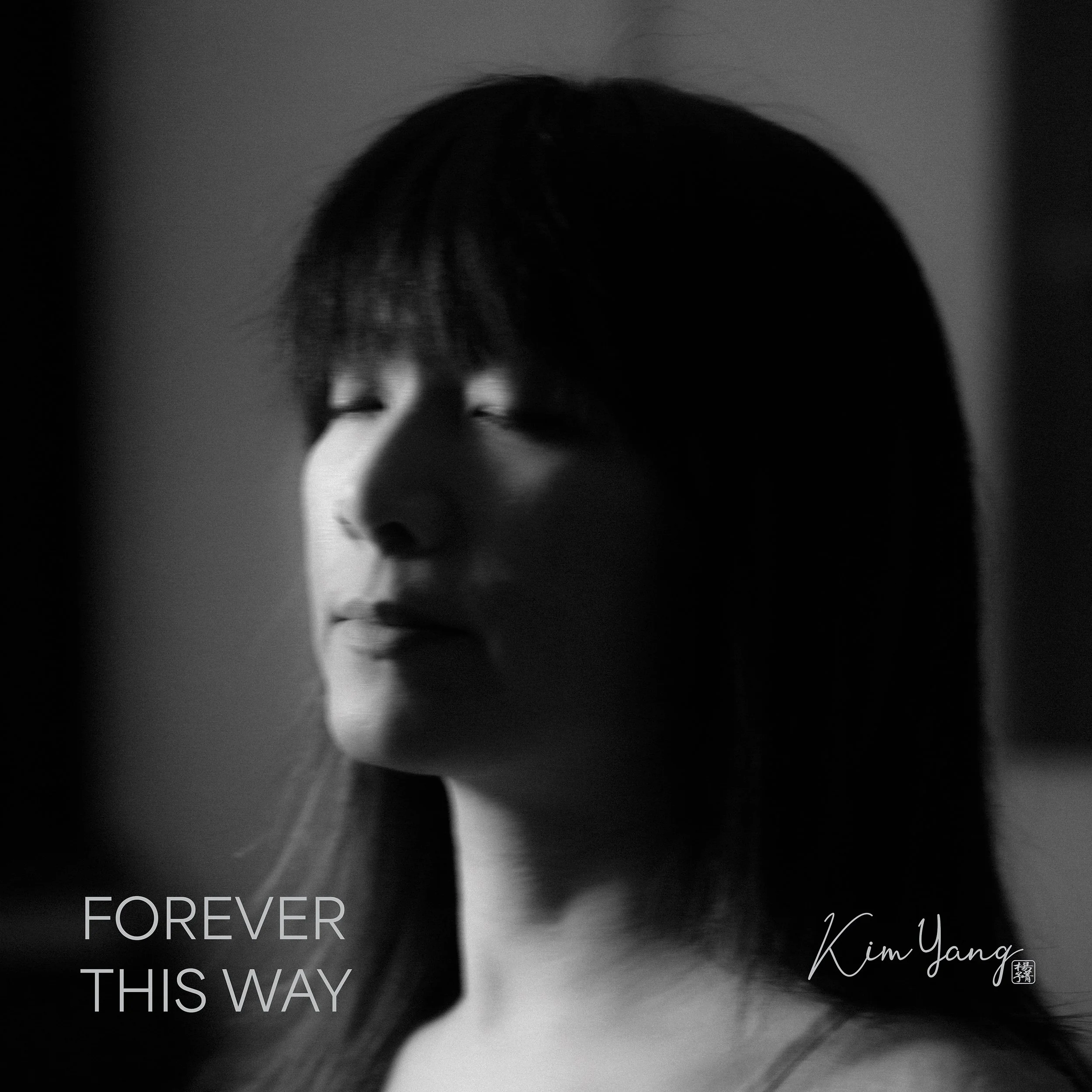NEW ALBUM: Kim Yang 開燈 releases debut album Turn On The Lights