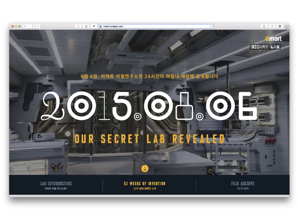 EMART_S.LAB_WEB.024.jpeg