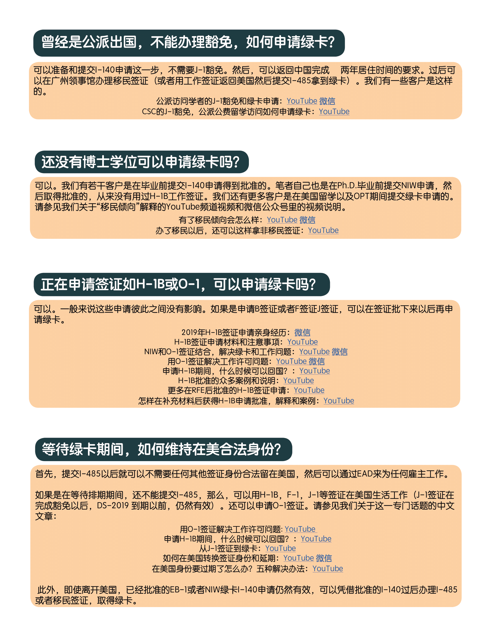 美国绿卡移民常见问题解答-09.png