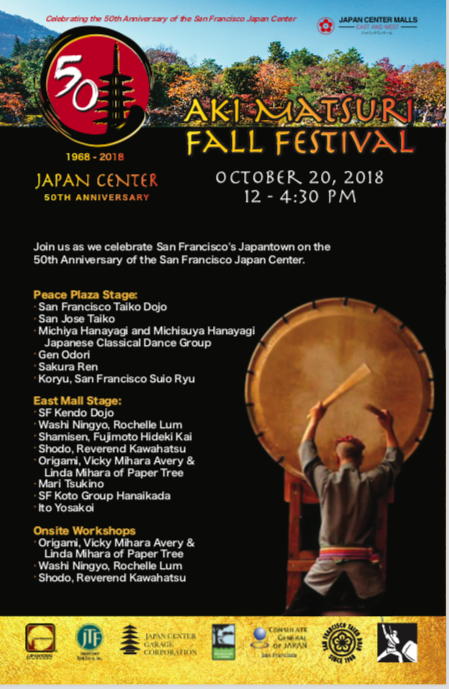 Aki Matsuri image.png