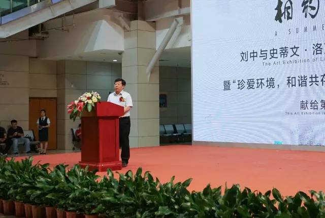 中国美术家协会主席刘大为在致辞