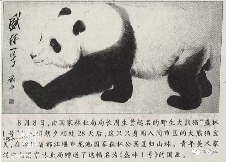 ▲ 国画《盛林一号》68*136cm