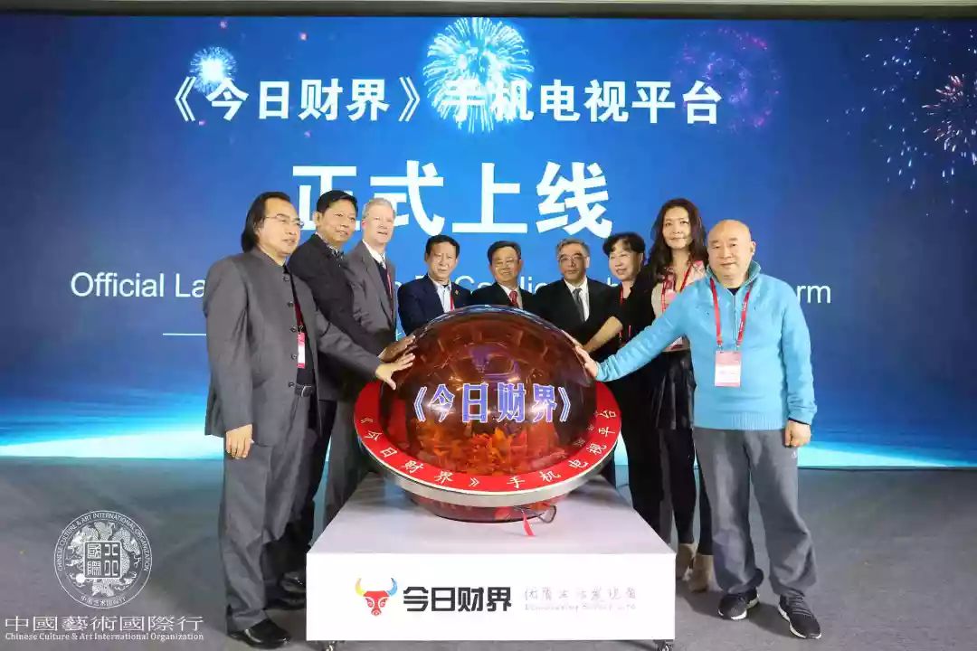 “Jin Ri Cai Jie” Mobile TV Platform Opening Ceremony