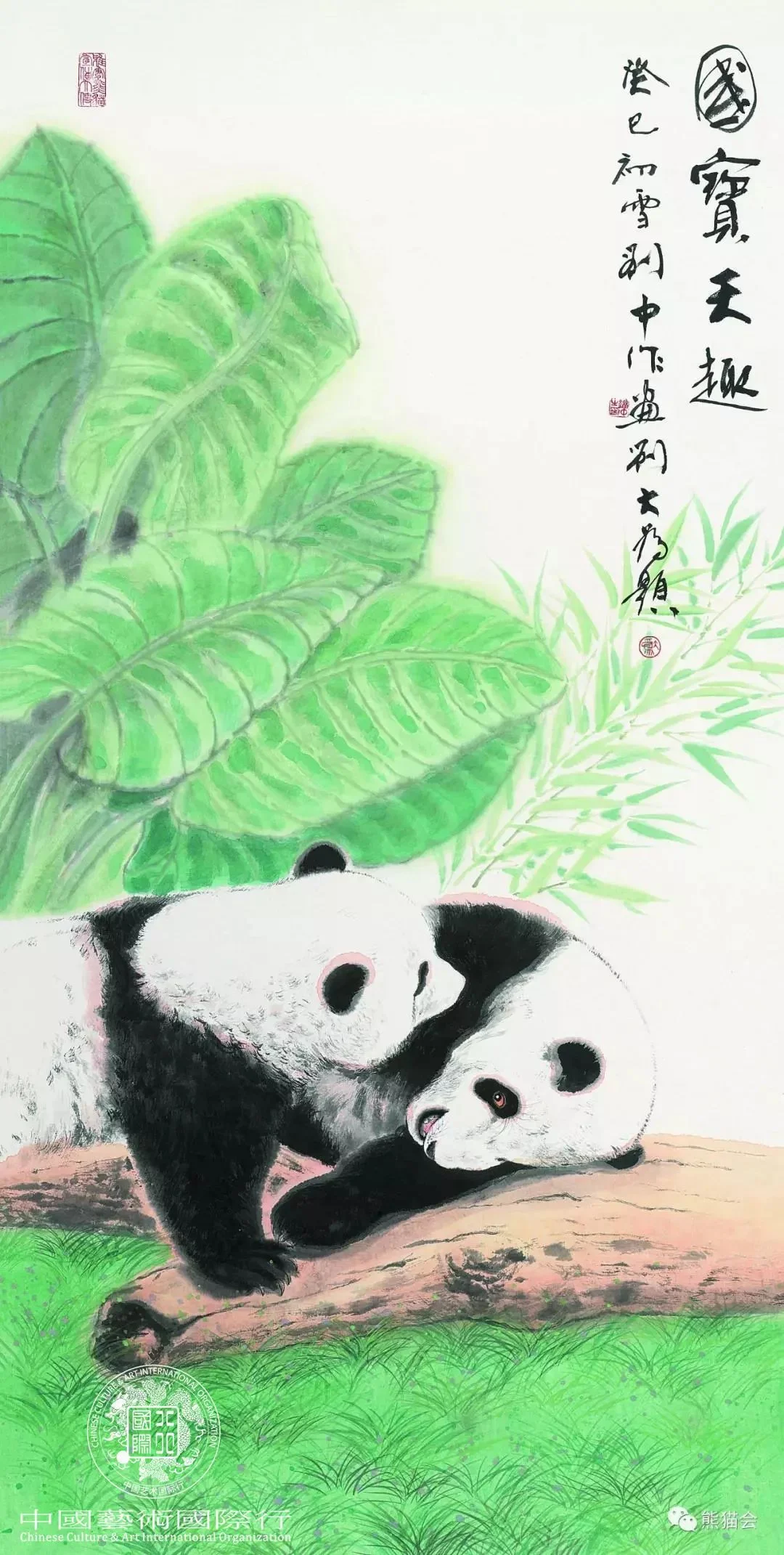 ▲ 国画《国宝天趣》136*68cm
