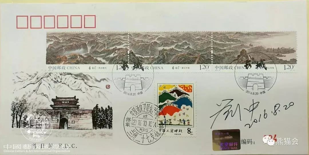 ▲ “神舟十一号”飞船搭载的《首日封》