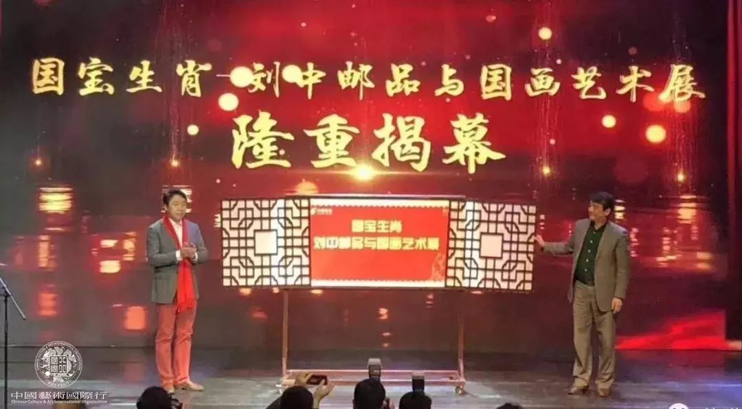 ▲ 中国邮政传媒有限公司总经理李陕川与刘中共同为展览揭幕