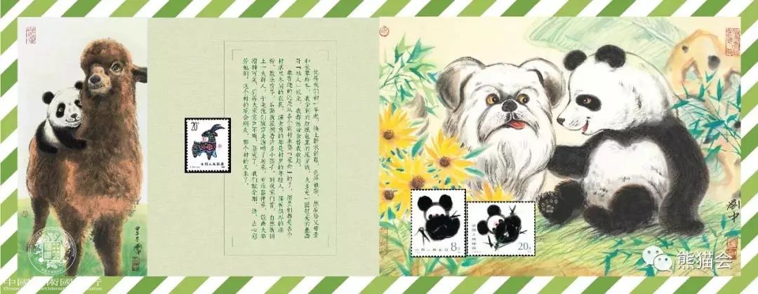▲ 《国宝生肖》邮册