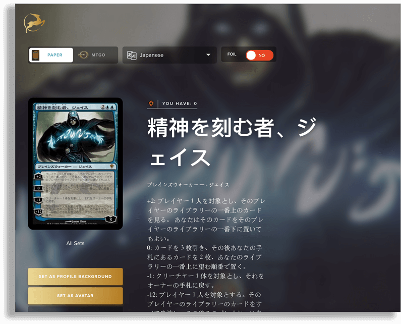 Japanese Jace.png