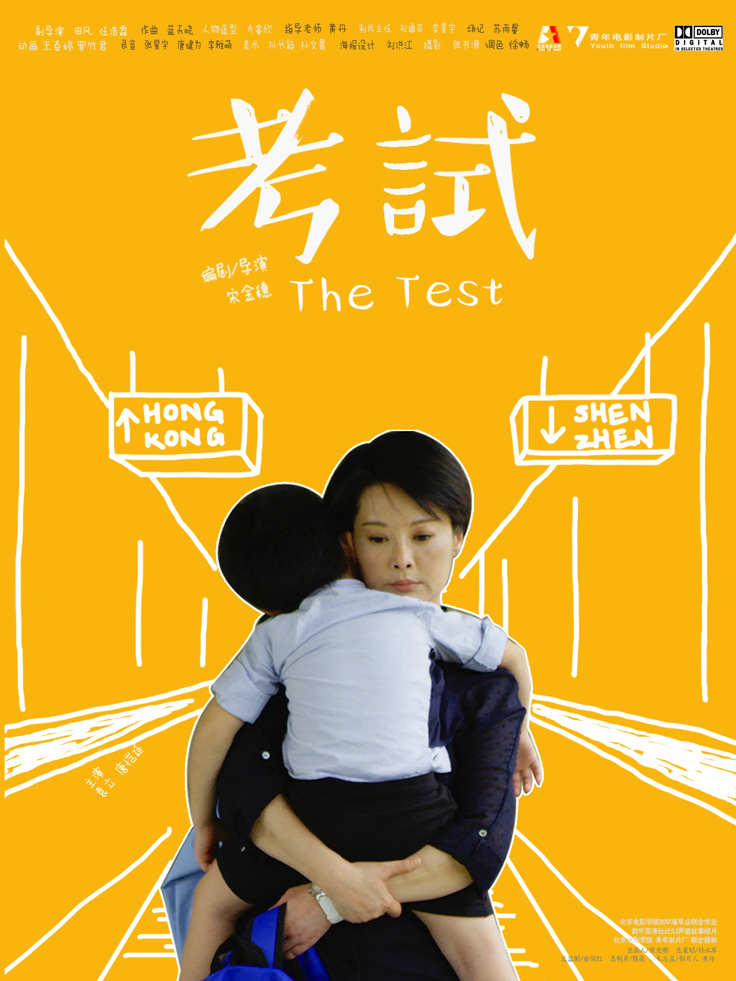 The Test.jpg