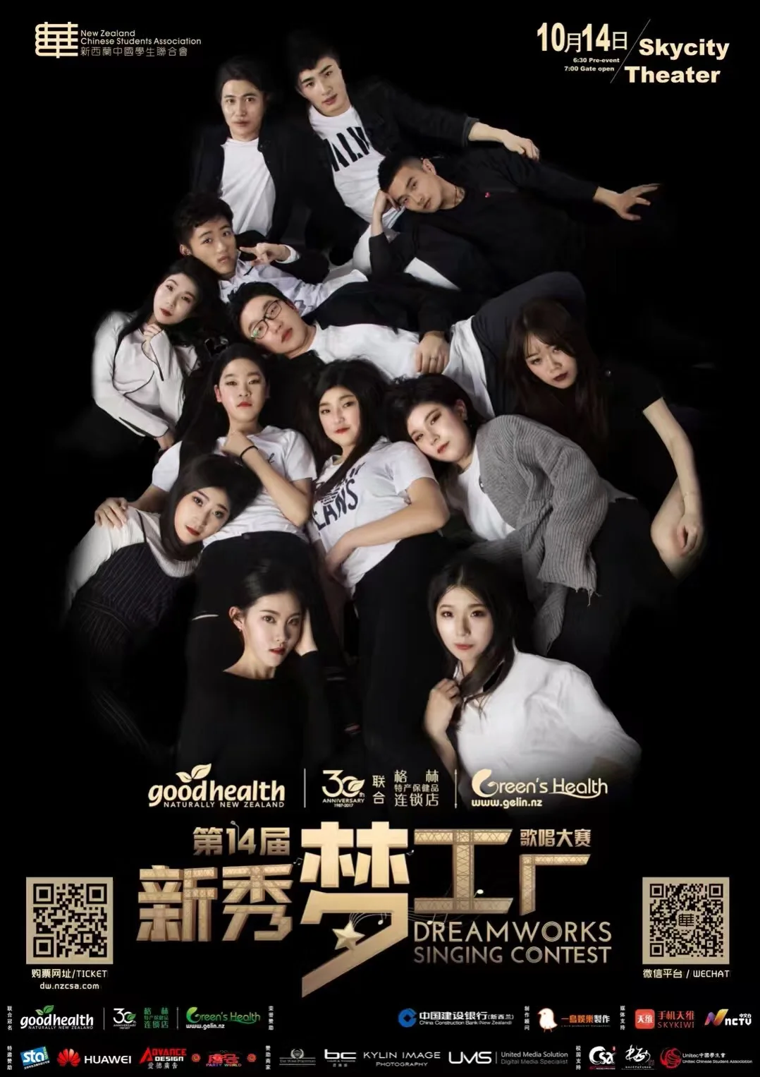 2017Dreamworks Singing Contest 3.JPG