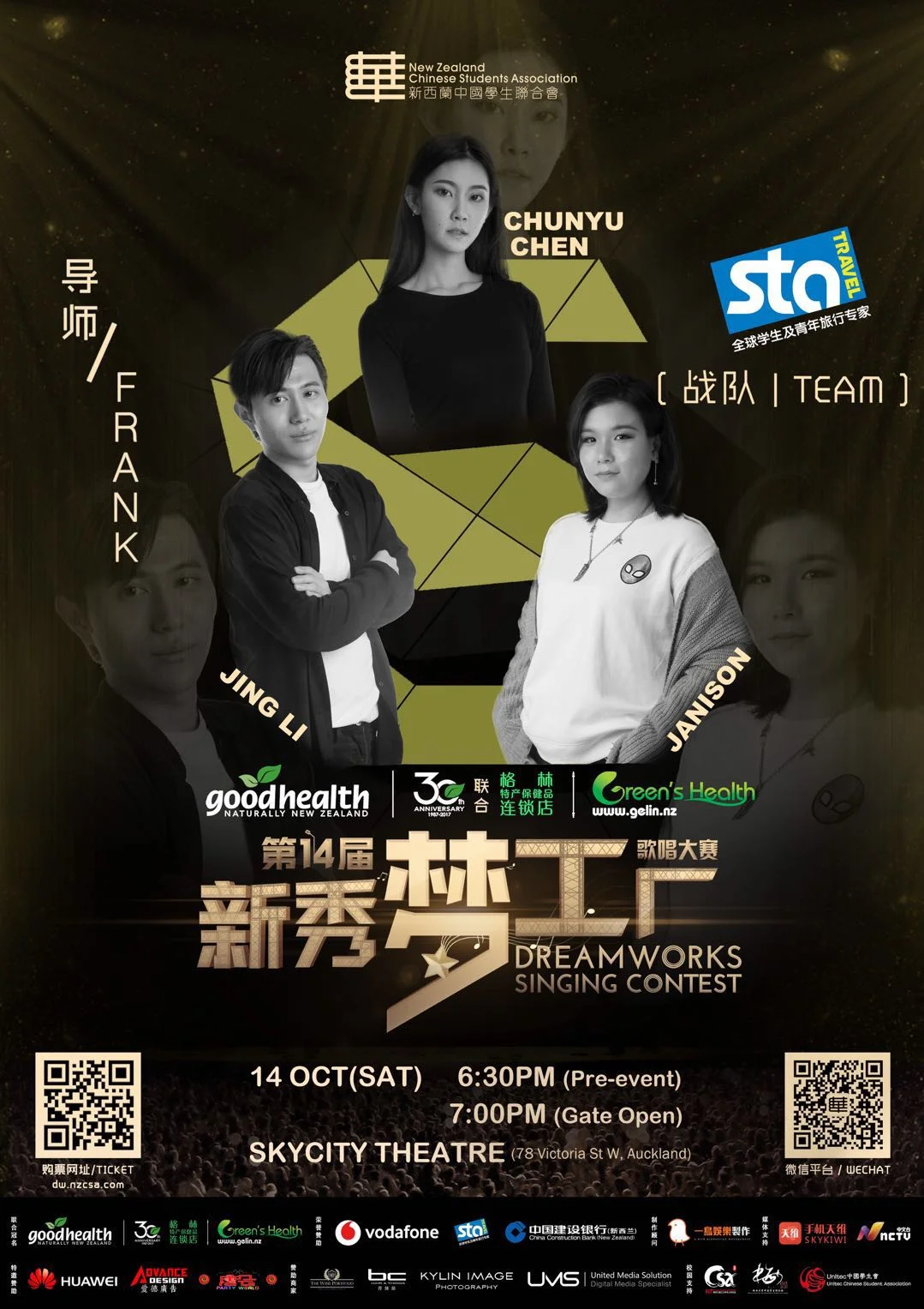 2017Dreamworks Singing Contest 2.JPG