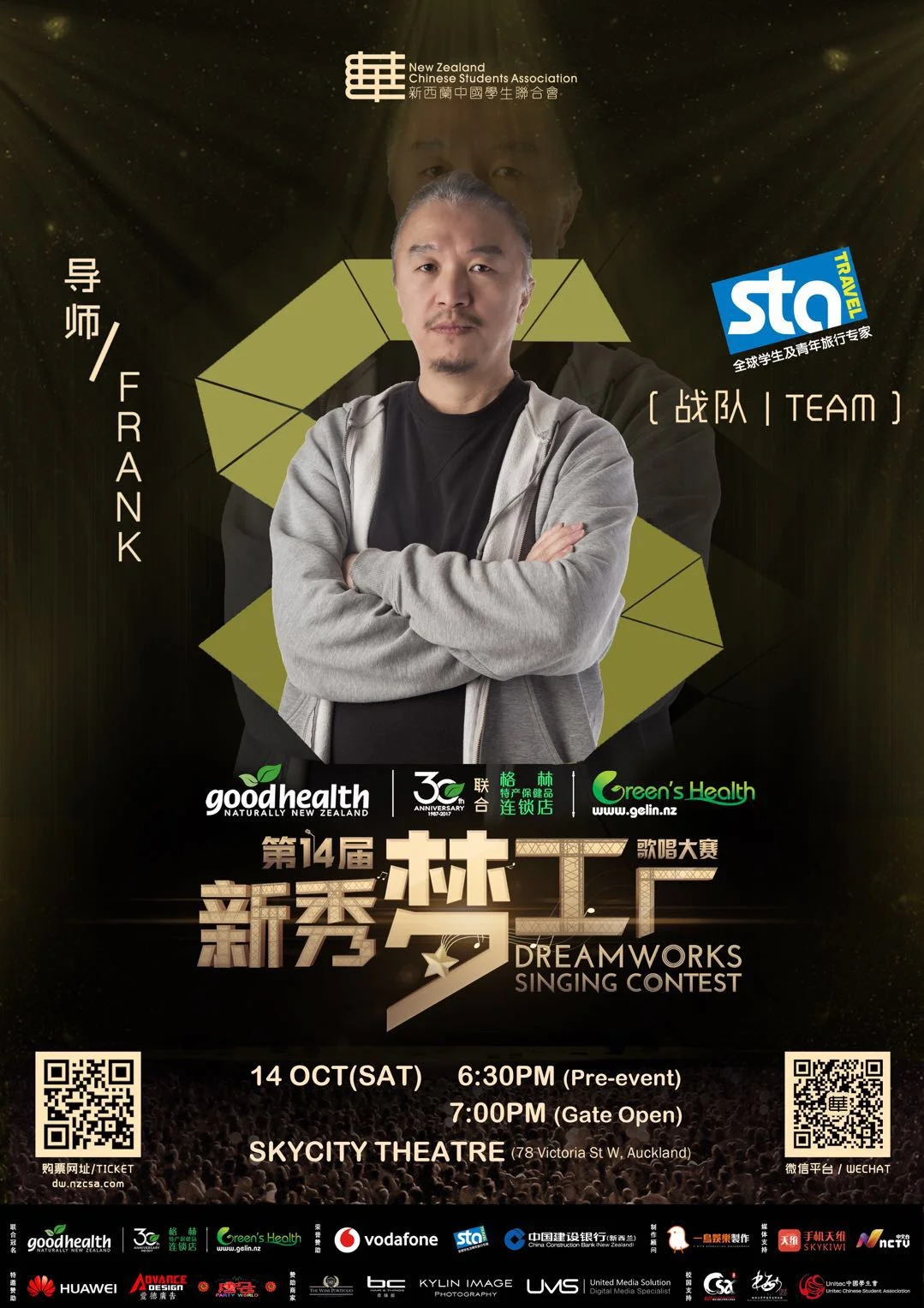 2017Dreamworks Singing Contest 1.JPG