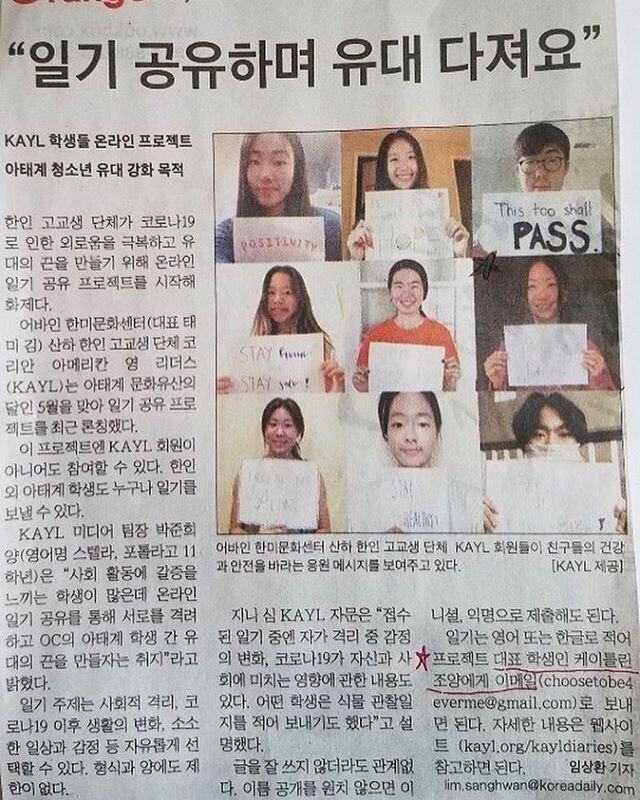 Some lucky KAYL members were able to be featured in an article of Korea Daily 중앙일보!! Read all about what KAYL is and what our mission is. Don&rsquo;t forget to check out our KAYL Diaries and submit your own entry! #koreadaily #korean #asianamerican #