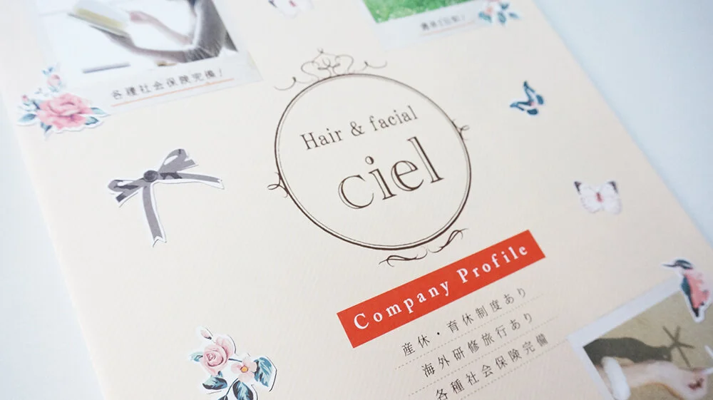 美容室ciel様 会社案内