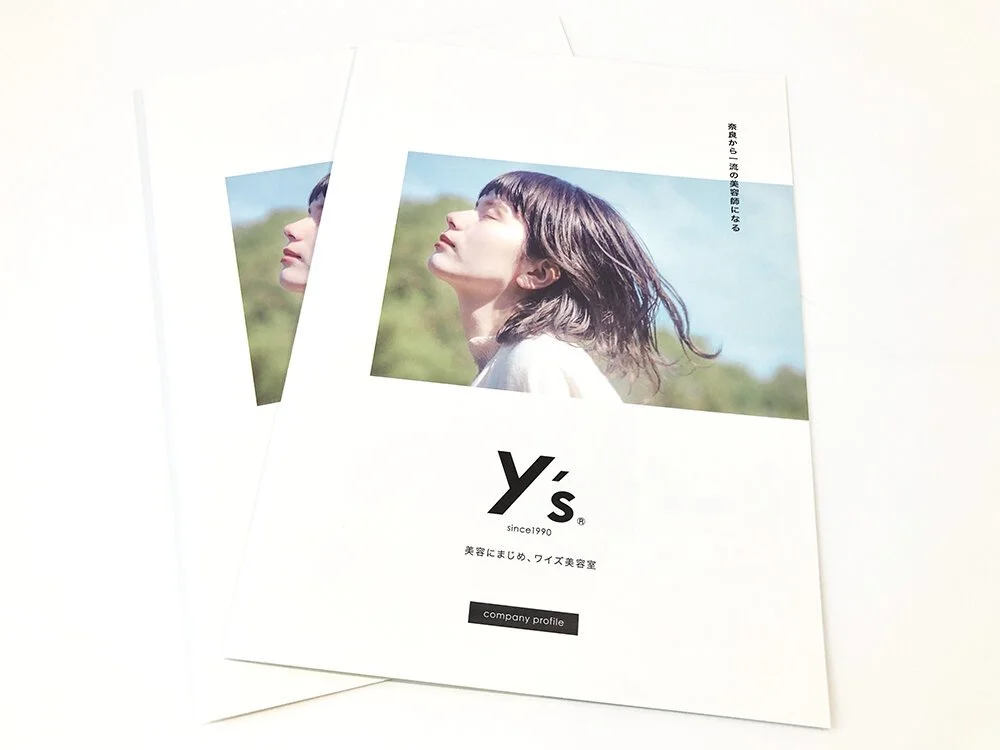 ワイズ美容室様 2021年度版会社案内