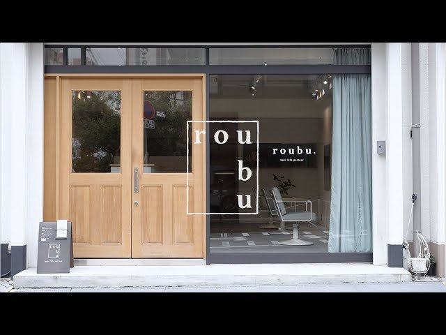 美容室roubu.様　採用動画
