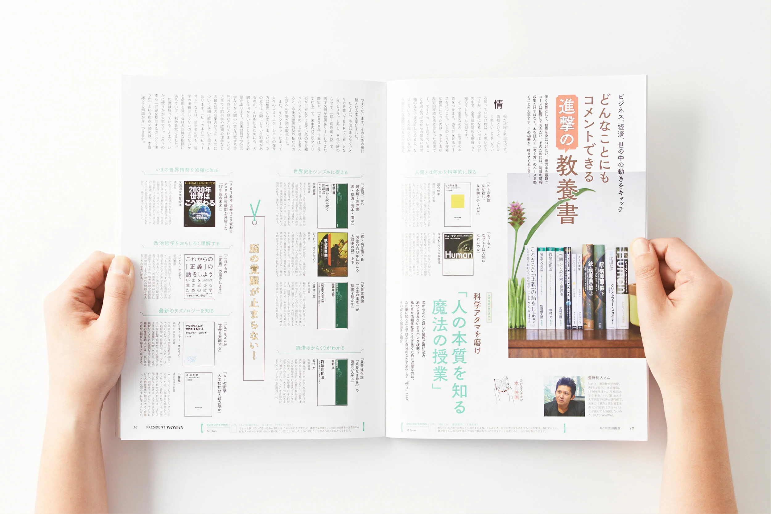 PF_HDO_MAG-photo102.jpg