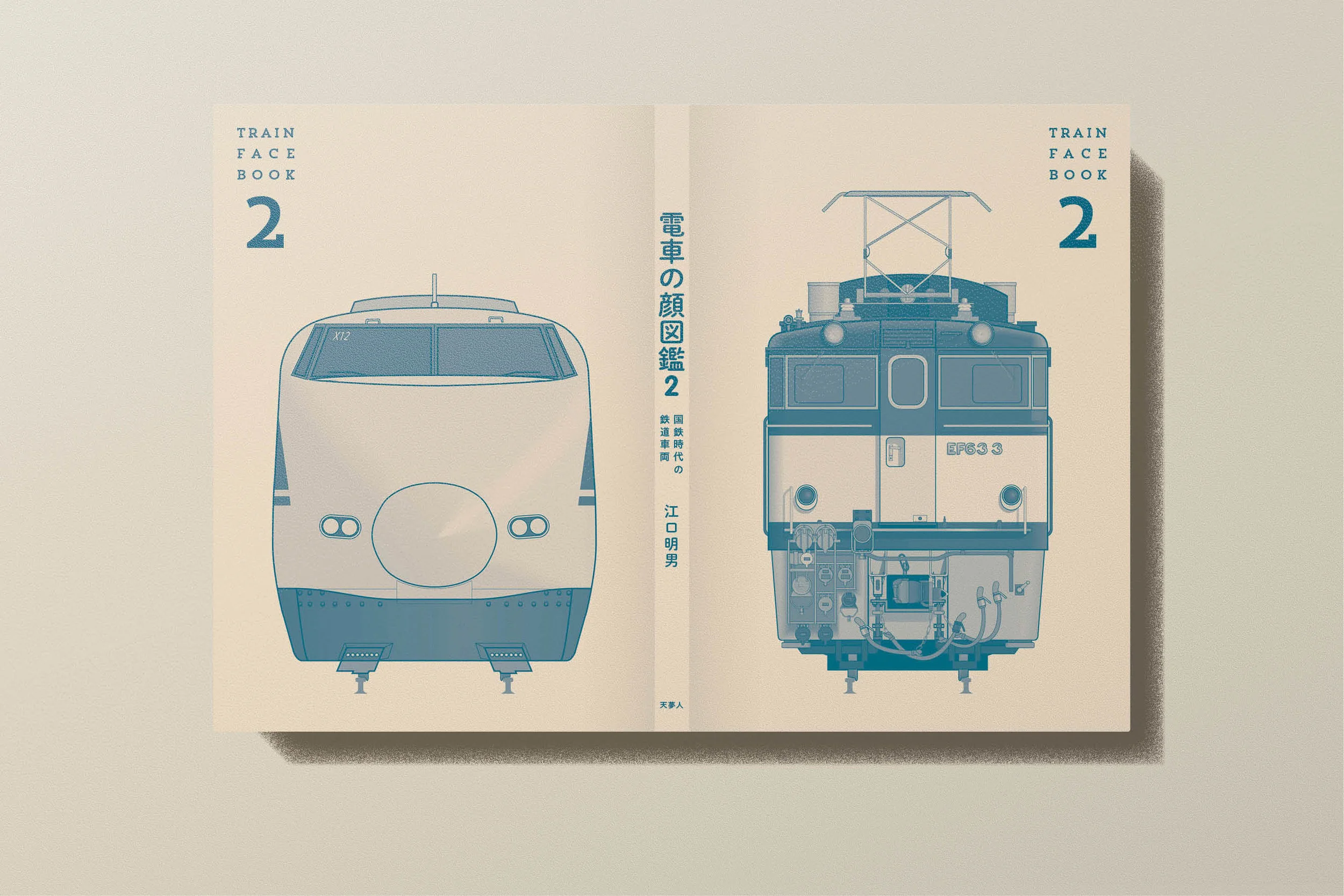 電車の顔図鑑2 Drnco