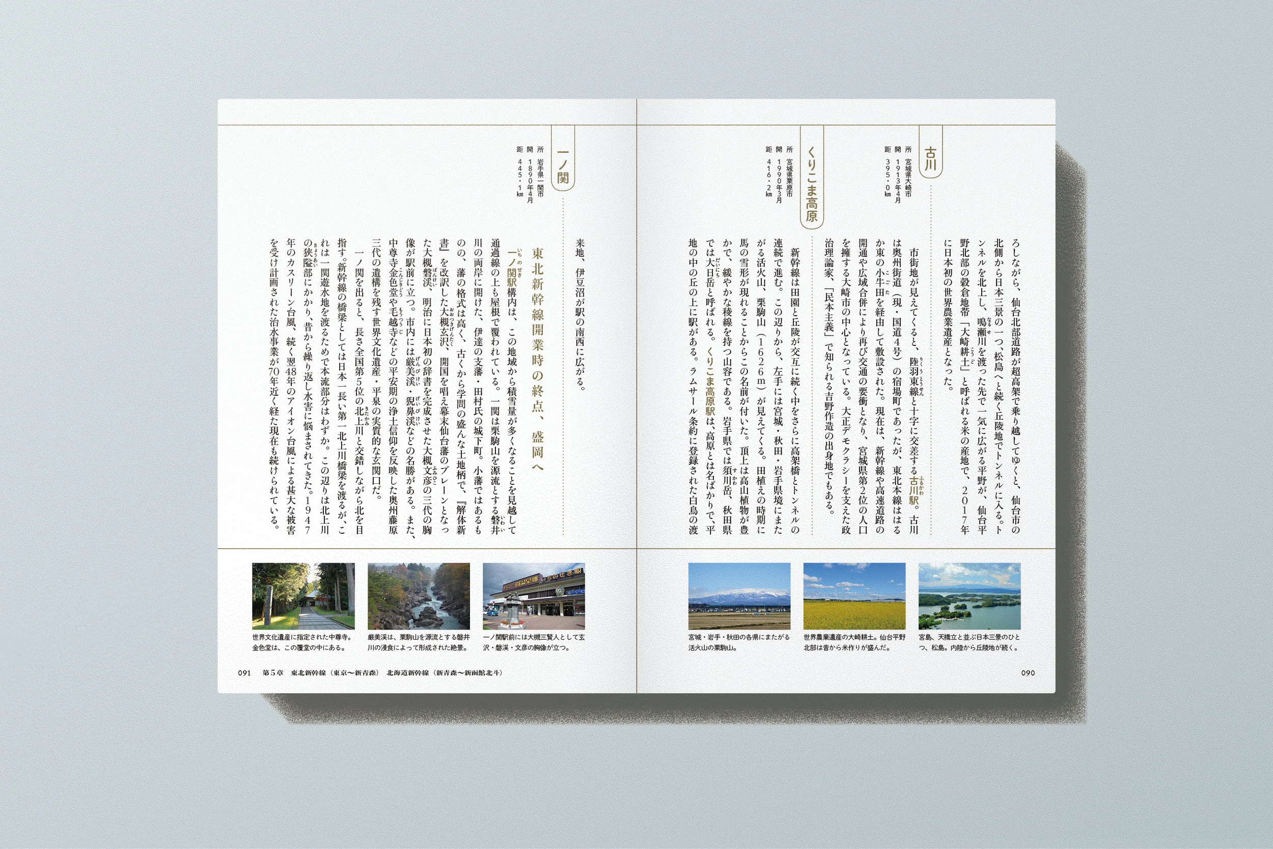 PF_SHINKANSEN_012.jpg