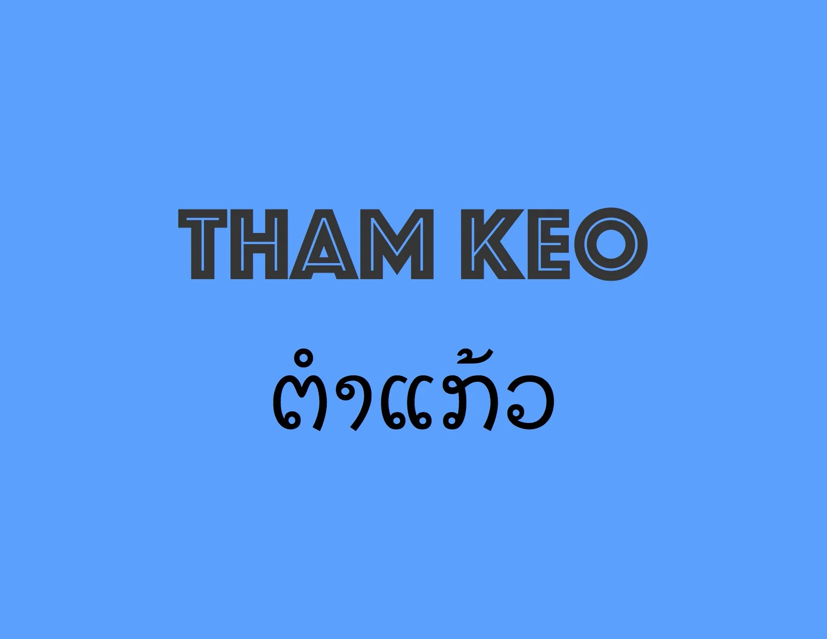 thamkeo.jpg