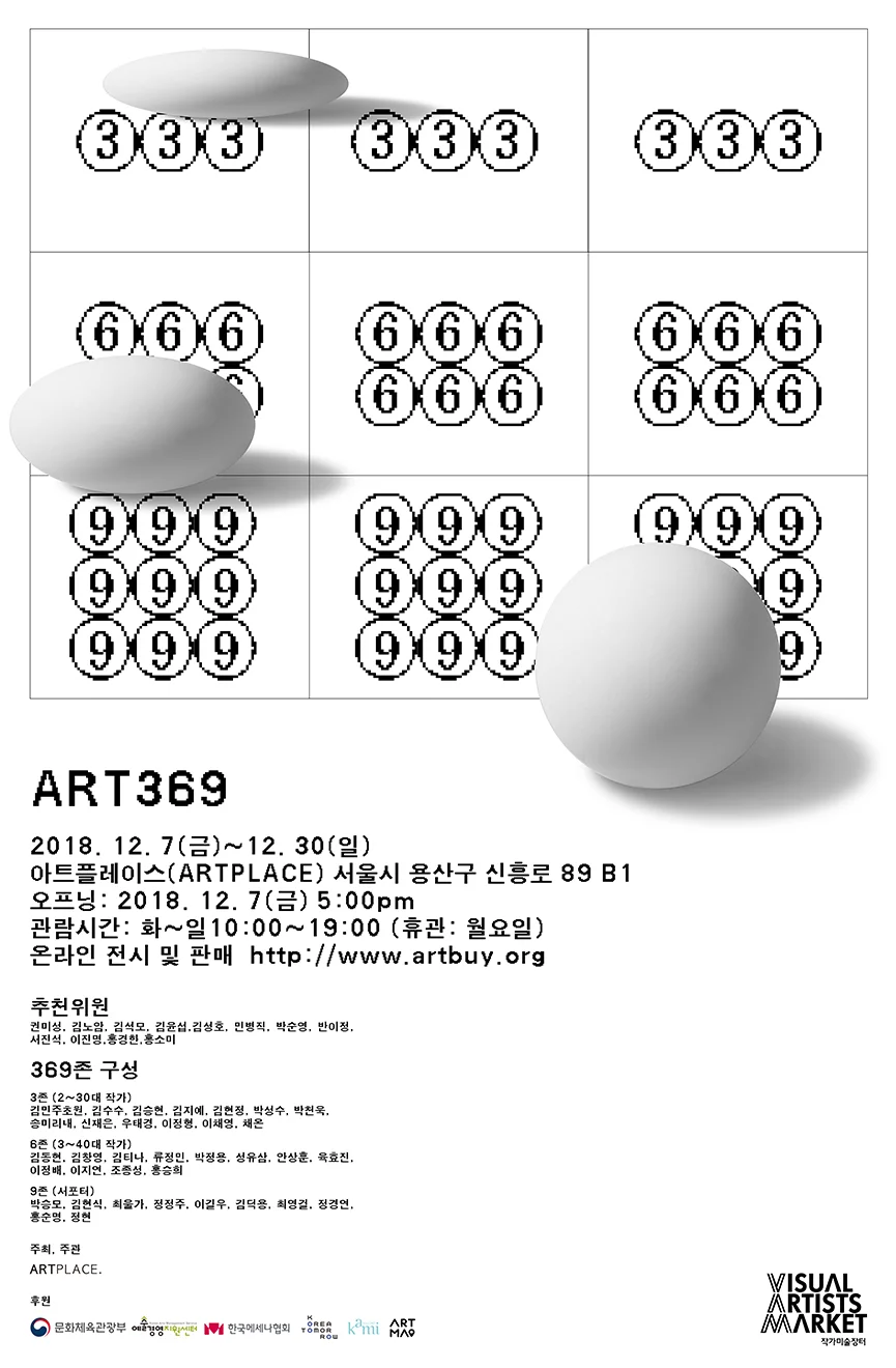 art369_poster1sns.jpg